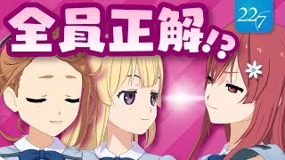 知ったかぶりゲーム！ [upl. by Kella]