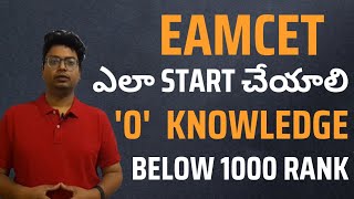 Eamcet 2024 0 knowledge not yet started how to start eamcet 2024 preparationeamcet2024 mpc bipc [upl. by Eveneg]