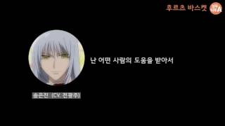 후르츠 바스켓 송은진 더빙 음성 성우 전광주 [upl. by Anihcak]