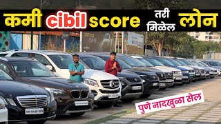 🔴पुण्यात कमी cibil score तरी मिळेल LOAN🔥वादा CarampBike Superstore Pune Second Hand Car [upl. by Anib]