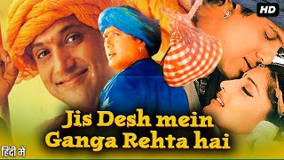 Jis Desh Mein Ganga Rehta Hain Full Movie Review amp Story  Govinda  Sonali Bendre  Shakti Kapoor [upl. by Alleahcim]