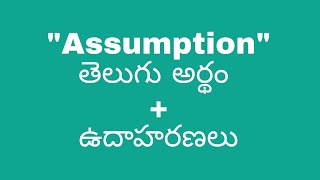 Assumption meaning in telugu with examples  Assumption తెలుగు లో అర్థం meaningintelugu [upl. by Modesty]