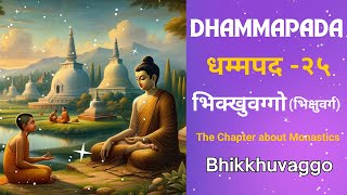 Dhammapada 25  Bhikkhuvaggo भिक्खुवग्गो भिक्षुवर्ग  The Chapter about Monastics  धम्मपद २५ [upl. by Tallbot]