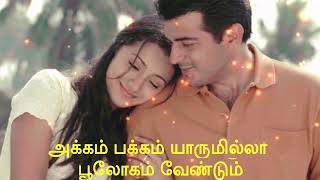 Akkam pakkam song lyrics  Kireedam  WhatsApp status [upl. by Severson]