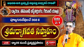 DAY2 Morning Srimadbhagavata Saptaham  By Brahmasri Vaddiparti Padmakar Garu  Live From Dwaraka [upl. by Nallek]