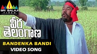 Veera Telangana Video Songs  Bandenka Bandi Katti Video Song  R Narayana Murthy  Sri Balaji Video [upl. by Nereil642]