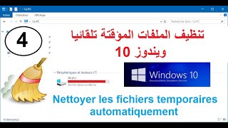 تنظيف الملفات المؤقتة تلقائيا ويندوز 10  Nettoyer les fichiers temporaires automatiquement [upl. by Okiman572]