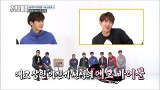 Groups reacting to Onews Aegyo in weekly Idol [upl. by Say893]