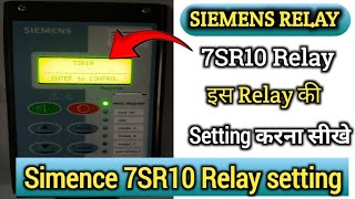 SIEMENS 7SR10 Relay setting । SIEMENS relay । 7SR10 relay setting। 7SR10 siemens [upl. by Amabelle]