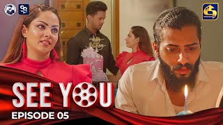 SEE YOU  EPISODE 05  සී යූ  18th March 2024 [upl. by Myrna]