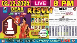 LOTTERY LIVE RESULT  lottery sambad live khela 8 PM 02122024 dear nagaland lottery khela result [upl. by Heidie]