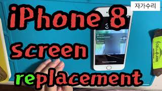 아이폰 8 자가 액정수리  iPhone 8 screen replacement [upl. by Jenine]