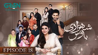 Shehzadi House Episode 18 ENG CC Nawal Saeed  Omer Shahzad  23 October 2024  Green TV [upl. by Fornof83]