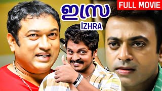 Izhra 2005  Best Malayalam Movie  Prakash Chekkad  Rajan P Dev Machan Varghese Raghu [upl. by Lester252]