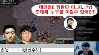 아재리그 하이라이트3박태민vs고석현 맵아쉬리고ㅣ경기 해설중 세아재안기효 변형태 이성은 현피각 빡침 amp 변형태의 급태세전환 존웃 ㅋㅋㅋㅋ170310 [upl. by Nimrak26]