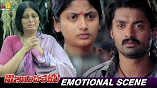 Kalyan Ram amp Jayasudas Emotional Scene  Vijayadasami  Telugu Movie Scenes SriBalajiMovies [upl. by Ferreby]