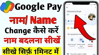 Google pay name change kaise kare  google pay name change  How to change name in google pay [upl. by Pernas380]