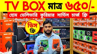 Android Tv Box Price In Bangladesh 2023 😱TV Box Android 🔥Tv Box Price In Bangladesh 2023 [upl. by Rena503]