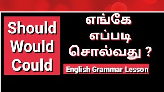 Should Would Could  பயன்பாடு  Spoken English in Tamil [upl. by Adekan]