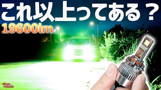 業界一の明るさは本当か？HID屋のLEDに全交換してみた♪【週刊ハイエース】14 フォグ ハイビーム [upl. by Rehpotisrhc]