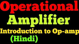 op amp operational amplifier hindi [upl. by Marsh]