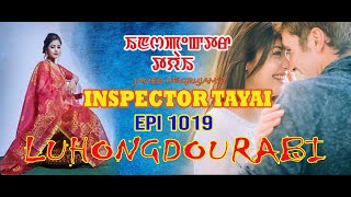 INSPECTOR TAYAI 1019 LUHONGDOURABI  1  6TH FEBRUARY 2024 DIAMOND TV CHANNEL [upl. by Xanthus]