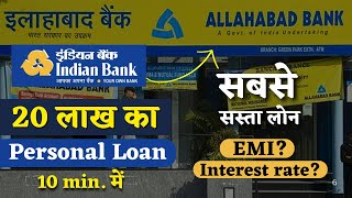 Indian Bank Personal Loan Interest Rate  Loan Kaise le  salary kitni honi Chahiye  EMI Calculator [upl. by Achilles]