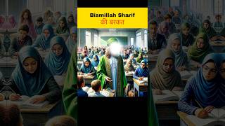 Bismillah Sharif की बरकत allah facts islamichistory allahmuslim history RehanShortsProduction [upl. by Hemminger]