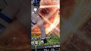 推し2人😊プロスピ プロ野球スピリッツa 根尾昂 田宮裕涼 [upl. by Harp]