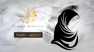 Ahmed bukhatir  hijabi  أحمد بوخاطر  حجابي  Arabic Music Video [upl. by Assyle280]