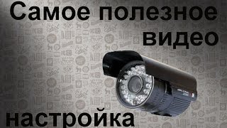 ip wifi камера уличного видеонаблюдения p2p onvif обзор и базовые настройка [upl. by Thurman]