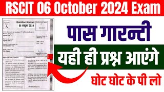 RSCIT 6 October Paper 2024  RSCIT Exam 6 October 2024  RSCIT Paper 6 October 2024  RSCIT 2024 [upl. by Navek]