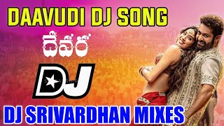 Chuttamalle  Devara Second Single  NTR  Janhvi Kapoor  Anirudh Ravichander  NTR DJ songs latest [upl. by Aihtnamas]