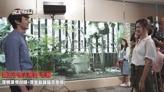 【狼王子情人限定花絮】澤明深情獻唱澤蜜躲貓貓完整版 [upl. by Malchy80]