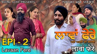 ਲਾਵਾਂ ਫੇਰੇ  2  Lavaan Fere  2  Punjabi web series  Taj Sandeep  Being Sikh [upl. by Fording]