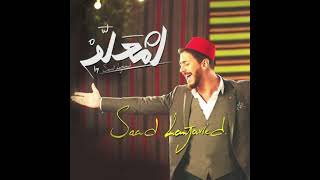 Saad Lamjarred  LM3ALLEM Remix SawaAI [upl. by Funch]