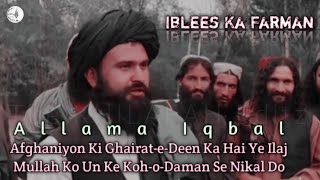 Iblees Ka Farman  Islam Ko HijazoYaman Se Nikal Do  Allama Iqbal Shorts [upl. by Stedman]