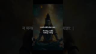 Nirvana Shatkam Strotam🙏🕉️🔱🌺📿 shiv mahadev nirvana mahakal strotam trending shortsfeed viral [upl. by Asiret]