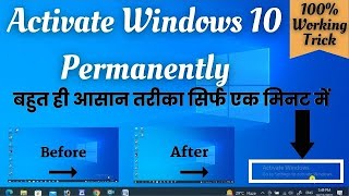 how to activate windows 10 in Pc Laptop windows 10 activate kaise karen  windows 10 activation [upl. by Kcirdes66]