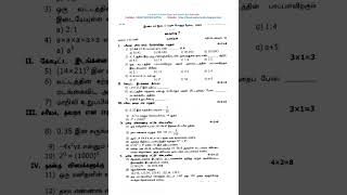 7th Std Maths Tamil Medium Second Mid Term Test 2023 Question Paper [upl. by Hilel234]