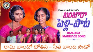 Banjara Marriage Song  New Song  Pavani  A S Nayak  Banjara latest Song  ST Songs [upl. by Krishna]