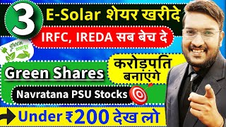 सबका बाप 3 Solar शेयर देखे  ये 3 Solar Shares करोड़पति बनाएंगे  Top 3 Green Shares Under ₹200 [upl. by Emsoc]