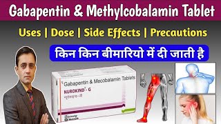 Gabapentin and Methylcobalamin tablets uses dose side effects in hindi  Nurokind G tablet [upl. by Hullda]