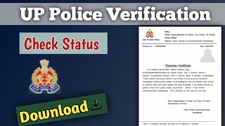 UP Police Verification Status kaise check kare । Police Verification Certificate Download Kare । [upl. by Eem]