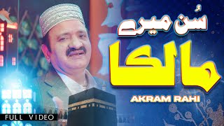 Akram Rahi  Sunn Merey Malika Official Video [upl. by Seppala163]