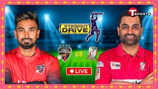 LIVE  Comilla Victorians vs Fortune Barishal 8th Match  Straight Drive  BPL 2024  T Sports [upl. by Verna896]