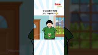 Pakkintoniki job vasthey 😂 telugucomedy comedy funny shorts babuninne [upl. by Latouche441]