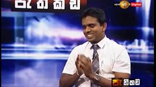 pathikada Sirasa TV 12th of March 2019 Dr Kavinda Rajapaksha [upl. by Bein519]