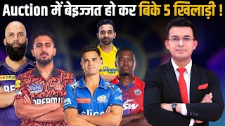 Ajinkya Rahane Umran Malik amp Arjun Tendulkar IPL Auction में बेइज्जत हो कर बिके 5 खिलाड़ी [upl. by Erna]