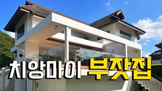 치앙마이 월세 500만원 집 소개 🇹🇭 초호화 저택에서 한달살기 시작 치앙마이한달살기 [upl. by Adallard290]